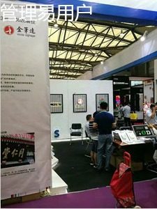 易凱軟件2016秋季巡展上海站告捷，以“管理易”彰顯軟件實力，共話上海軟件開發新篇章