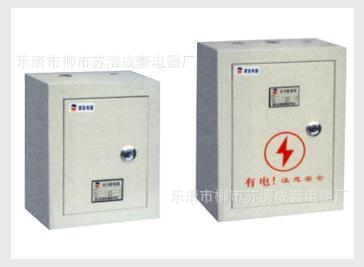 樂(lè)清市柳市蘇清成套電器廠(chǎng) 專(zhuān)業(yè)生產(chǎn)各類(lèi)動(dòng)力配電箱，品質(zhì)與服務(wù)的雙重保障